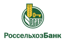 Банк Россельхозбанк в Богандинском